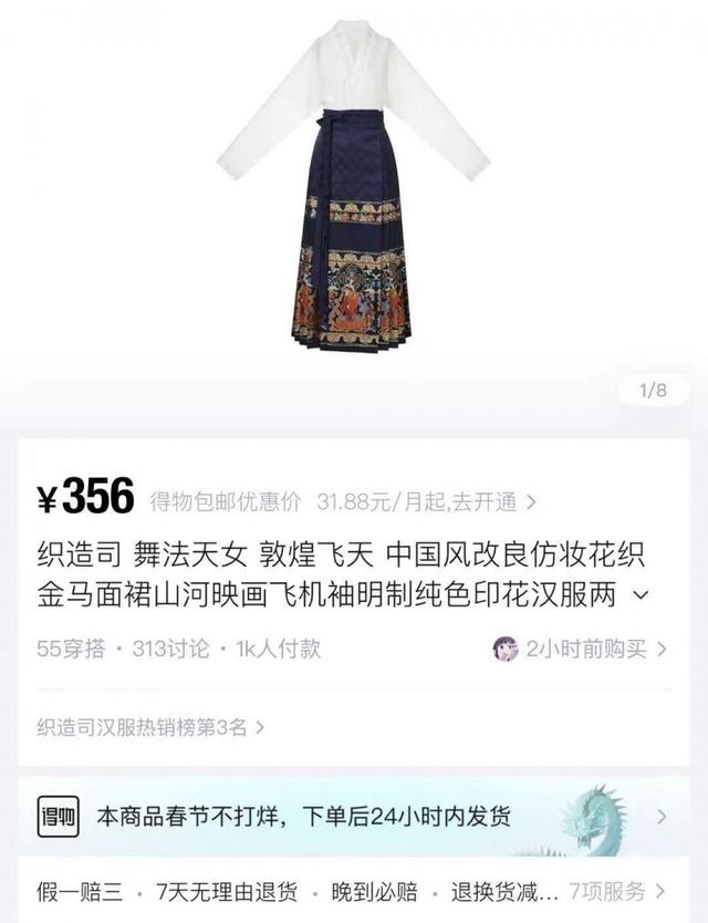 得物app春节亮点频频，正品保证“护航”品质消费