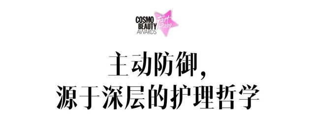 COSMO4月月度星选 _ 干敏皮的抗老新思路